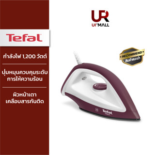 TEFAL เตารีดแห้ง Dry Iron Million รุ่น FS2622 แผ่นหน้าเตารีด Non Stick รีดลื่น รับประกัน 2 ปี ส่งฟรีทั่วไทย