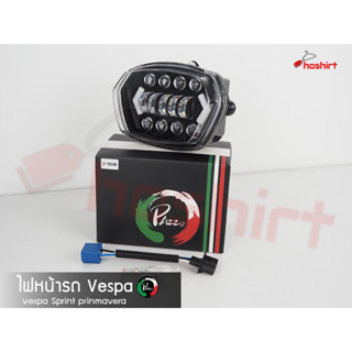 ไฟหน้าLED เวสป้า Vespa sprint125 150 primavera125 150