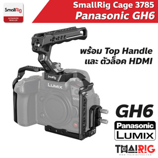 📌ส่งจากไทย📦 SmallRig Camera Cage Kit for Panasonic LUMIX GH6 3785