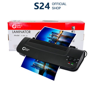 Office Plus เครื่องเคลือบบัตร เครื่องเคลือบเอกสาร  A4 Laminator รุ่น SL-200 สีดำ