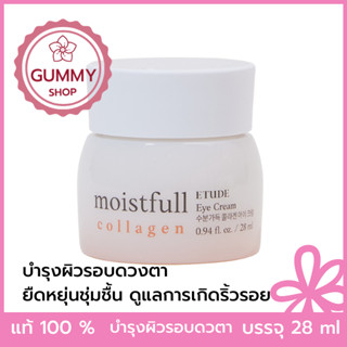 Etude Moistfull Collagen Eye Cream 28 ml.