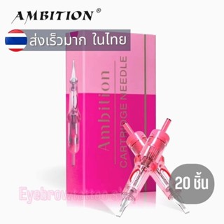 Ambition กล่องชมพู​ 20 ชิ้น​ สักคิ้ว​ สักปาก