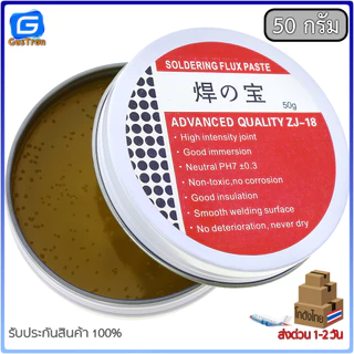 น้ำยาประสาน บัดกรี Soldering Flux Paste น้ำยาบัดกรี 10กรัม 50กรัม