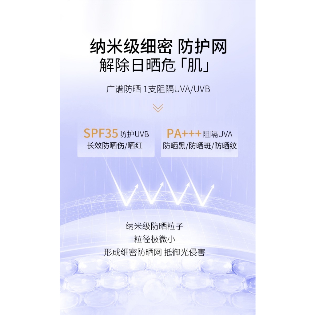 ครีมกันแดด