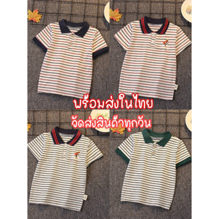 พร้อมส่งในไทยเสื้อยืดเด็ก คอปก แขนสั้น 79.- ผ้านิ่มใส่สบาย