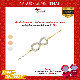 นคร เจมส์ สร้อยข้อมือเพชรแท้ ทองคำแท้18K(ทอง75%)กำไลอินฟินิตี้ ฝังเพชรเบลเยียม ขายได้ จำนำได้ พร้อมใบรับประกัน