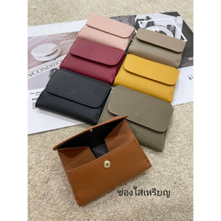 IS  กระเป๋าสตางค์ ใส่เหรียญ ใส่การ์ด 9 ใบ  มีช่องใส่เหรียญ
