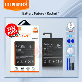 แบต Xiaomi Redmi 4 (BN42) พร้อมเครื่องมือ กาว Redmi 4 BN42 มีคุณภาพดี Redmi4 แบต BN42 Battery BN42 แบต Redmi4