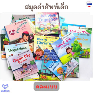 📍 คละแบบ (ขั้นต่ำ 3 เล่ม) สมุดคำศัพท์ อังกฤษ-จีน 8 หน้า สมุดคำศัพท์Eng สมุดภาษาอังกฤษ หนังสือเสริมพัฒนากา WD145