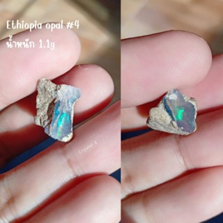 Ethiopian Opal | เอธิโอเปียโอปอล์เหลือบสีสันแตกต่างกัน #หินดิบ #1-#4