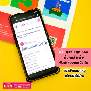 MISBOOK หนังสือบอร์ดบุ๊คเล่มแรกของหนู 9 เล่ม (ซื้อแยกเล่มได้)