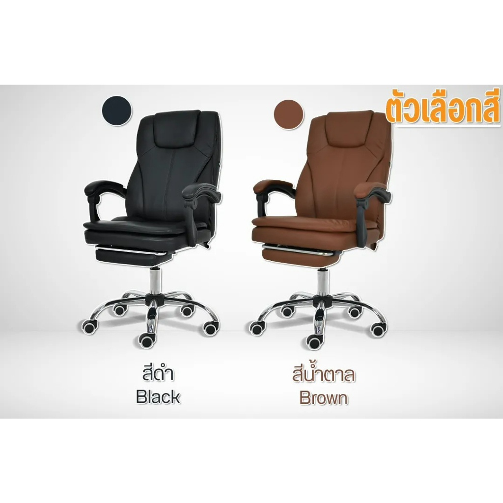 เก้าอี้สำนักงาน Tiger Chair รุ่น President Chair มีระบบนวดไฟฟ้า เบาะรูปทรง S-Curve มาพร้อมที่พักเท้า มี 2 สี ราคา ถูกที่สุด โปรบีเคเค