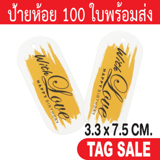 ป้ายห้อยวันเกิด เคลือบพีวีซีด้าน กระดาษอาร์ตการ์ดหนา 350g. งานพรีเมียมมาก ถูกและดีมีอยู่จริง เลื่อนผ่านถือว่าพลาด