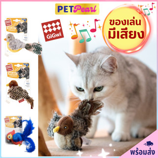 PetPearl🐶 GiGwi นกมีเสียง ตุ๊กตารูปสัตว์พร้อมเสียงร้อง ของเล่นแมว ตุ๊กตาแมว