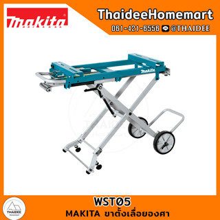 MAKITA ขาตั้งเลื่อยองศา WST05