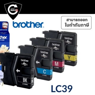 ตลับหมึกแท้ brother LC39 4 สี ใช้กับพริ้นเตอร์อิงค์เจ็ท บราเดอร์ DCP-J125/ J140W/ J315W, MFC-J220/J415W