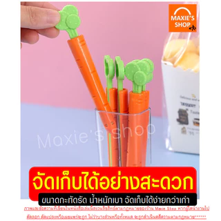 🔥ส่งฟรี🔥 ที่ปิดปากถุง ลายแครอท Winner ที่ปิดซองกันหก ที่หนีบ ที่หนีบถุง ที่หนีบปากถุง [2051 หนีบแครอท]