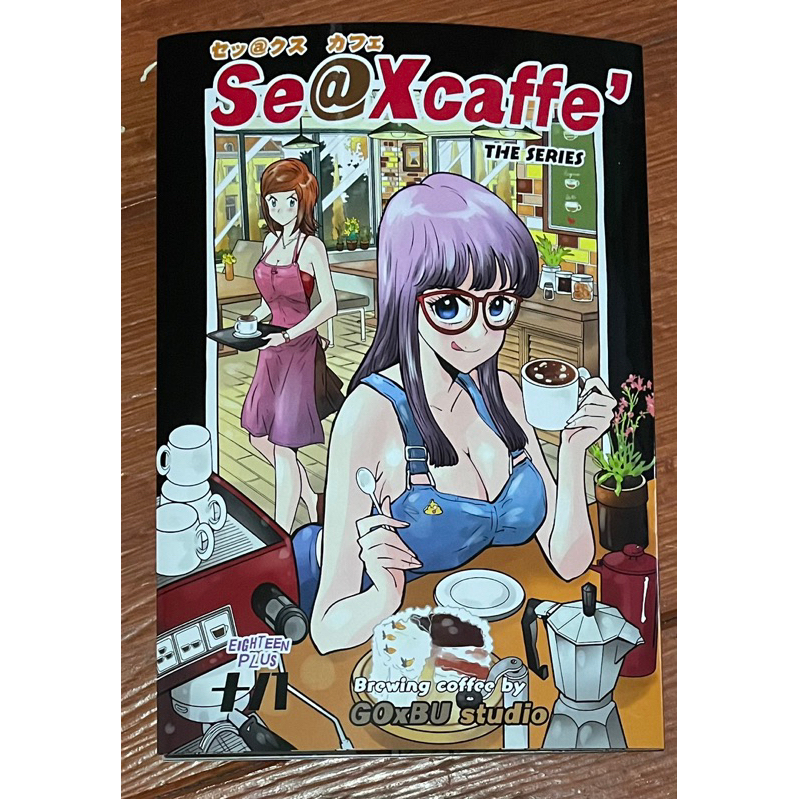 หนังสือ Se@x Caffe’ (มือสอง)