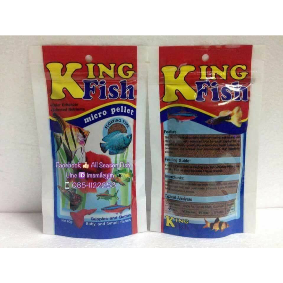 60 g. x 1 ชิ้น KINGFISH > Micro Pettet (ซองแดง)
