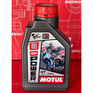 MOTUL GP POWER 10W40 กึ่งสังเคราะห์ 1ลิตร ราคา1กระป๋อง