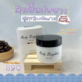 หัวเชื้อคลินิก100กรัม