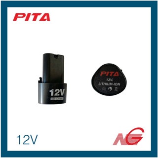 แบตเตอรี่ PITA 12V Lithium-ion ใช้กับรุ่น PITA2V