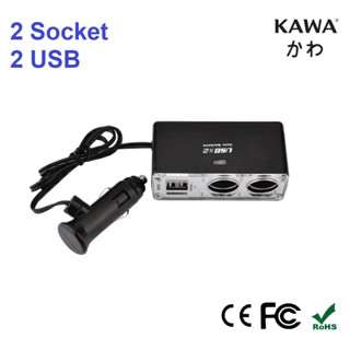 ที่ชาร์จแบตในรถ 2 พอร์ท USB + 2 ช่องจุดบุหรี่ ที่ชาร์จในรถ หัวชาร์จแบตในรถ หัวชาร์จในรถ