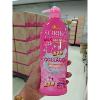 SORIKO MILK COLLAGEN LOTION โซริโก๊ะ มิลค์ คอลลาเจน โลชั่นขนาด500ml