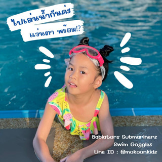 แว่นตาว่ายน้ำเด็ก Babiators Sunglasses Swim Goggles Blue Angels Blue / Pink 3-6y มี2สีค่ะ