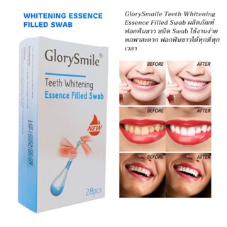 ฟอกฟันขาว ไวท์เทนนิ่ง  Teeth Whitening Essence Filled Swab