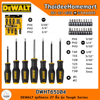 DEWALT ชุดไขควง 27 ชิ้น รุ่น Tough Series DWHT65104