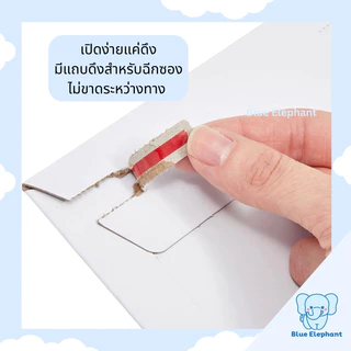 Blue Elephant ซองกระดาษแข็ง (10ใบ) ซองจดหมายกระดาษแข็งสีขาว