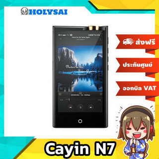 Cayin N7 เครื่องเล่นเพลงพกพาระดับเรือธงแห่งยุค Pure 1-bit ของแท้ ประกันศูนย์ไทย