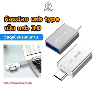 Acasis OTG type C to usb 3.0 female converter for android