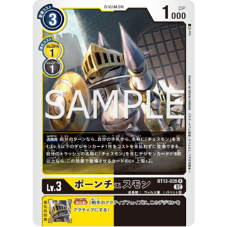 BT13-035 PawnChessmon R Yellow Black Digimon Card การ์ดดิจิม่อน เหลือง ดำ ดิจิม่อนการ์ด