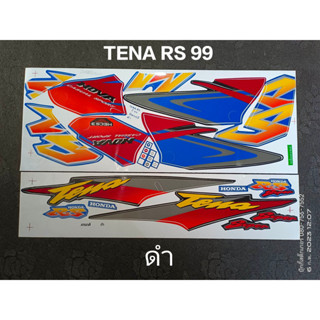 สติ๊กเกอร์  TENA-RS-ใหม่ สีดำ ปี 1999