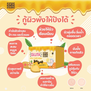 สบู่กลูต้าขมิ้นไฮยา Serise ขนาด 70 กรัม (แถมถุงตีฟองทุกก้อน)​ขนาด70กรัม