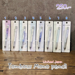 ดินสอกด mono 0.5 mm new item