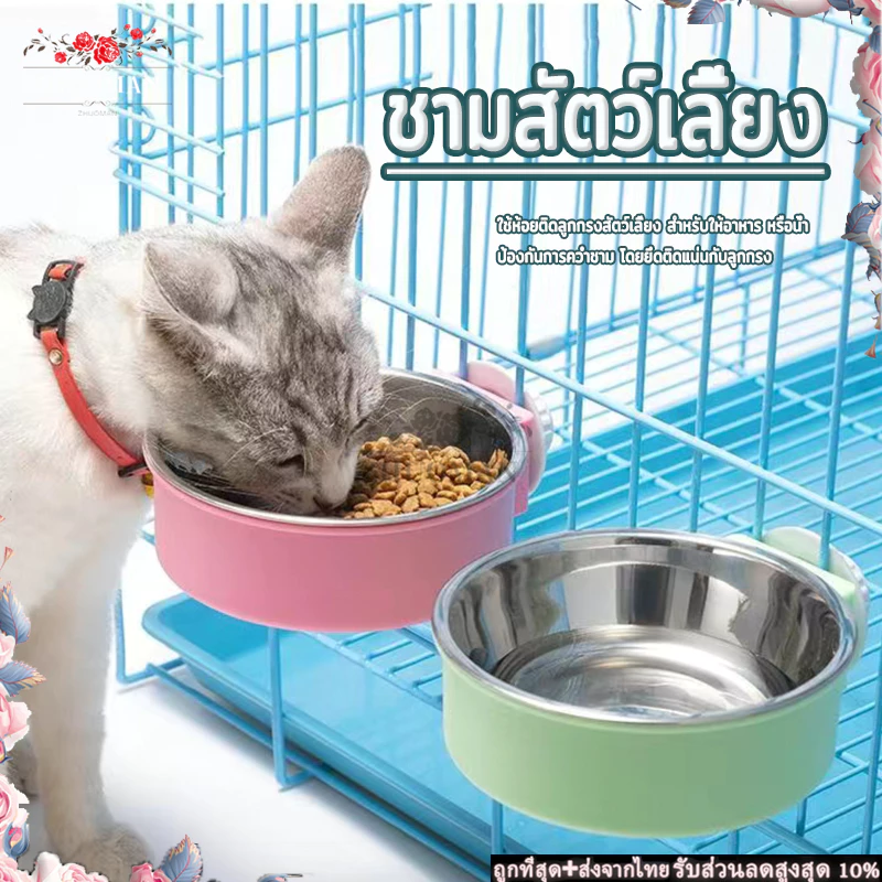 ชามอาหารสัตว์เลี้ยง 2in1 ชามอาหารแขวนกรง วัสดุพีพีเกรดอาหาร จานให้อาหารและน้ำในตัวเดียว กันลื่น ดูแลง่าย