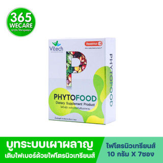Vitech Phytofood 10g.x7ซอง ไวเทค ไฟโตฟู้ด 365wecare
