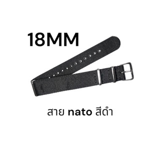 ⚡️ส่งเร็วทันใจ⚡️ สายนาฬิกา สายNATO ดำ ผ้า Nylon 18 MM แถมอุปกรณ์