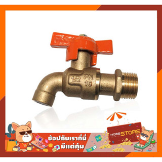 ก๊อกบอลมินิ 1/2" ติดผนัง ซันวา Wall Hung Mini Ball Valve 1/2" Sanwa