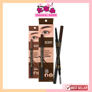 (1แท่ง) Deesay Perfectly Micro Eyebrow Pencil เขียนคิ้ว ดีเซ้ย์