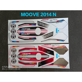 สติ๊กเกอร์ MOOVE 2014 N คุณภาพดี ราคาถูก