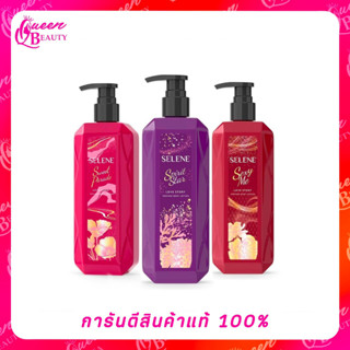 SELENE Love Story Perfume Body Lotion เซเลนี เลิฟ สตอรี่ เพอร์ฟูม บอดี้ โลชั่นน้ำหอม 320 มล.