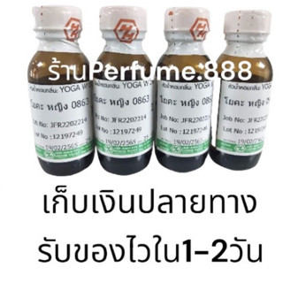 💃หัวน้ำหอมยกขา💃ชองปองยกขา หัวน้ำหอมฮงฮวด นำเข้าจากต่างประเทศ ไม่ผสมแอลกอฮอล์  กลิ่นเทียบเคาท์เตอร์แบรนด์ 25g.พร้อมส่ง