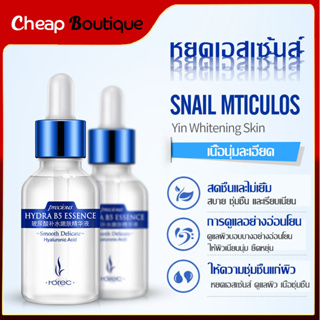 HYDRA เซรั่มบำรุงผิว เติมความชุ่มชื้น ให้ผิวดูอ่อนเยาว์ ราวกับย้อนเวลา Hyaluron Aqua Serum 50ml-163