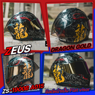 หมวกกันน็อค ZEUS รุ่น ZS-1900B A015 DRAGON GOLD (GLOSSY)