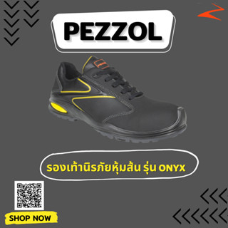 รองเท้านิรภัยหุ้มส้น PEZZOL รุ่น ONYX  Size.36 หัวคอมโพสิต