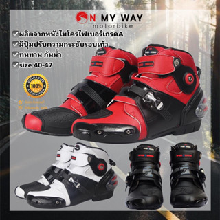 รองเท้าขี่มอเตอร์ไซค์ บู๊ต Speed Biker 9003